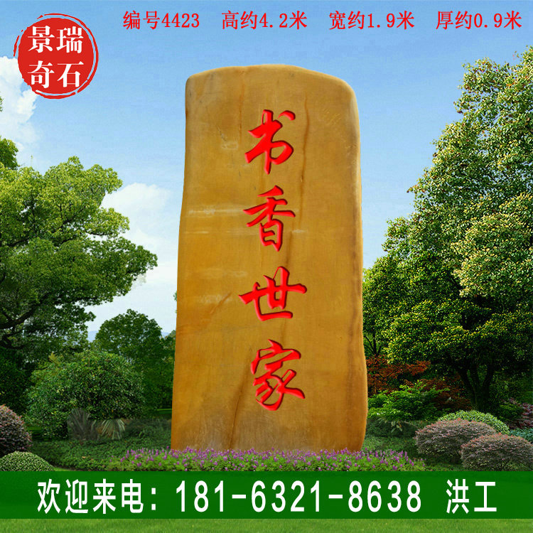 4.2�׸� �㶫����ʯ �������������ֹ���ʯ ���4423