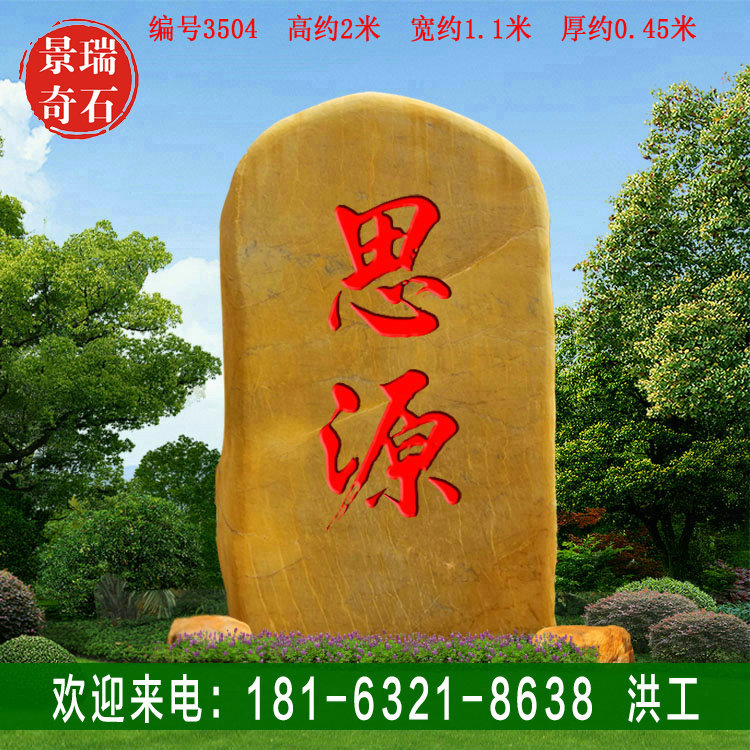 2�׸����ƴ�ڴ��ſ��ֻ���ʯ �����־ʯ ���3504