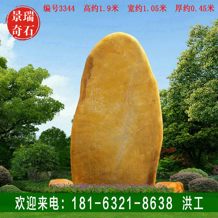 1.9�׸߹㶫԰�ֻ���ʯ ��������ʯ ���3344