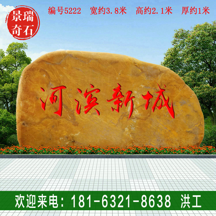 3.8�׿����ͳ���ֱ���㶫����ʯ ԰�ֿ���ʯ ���5222