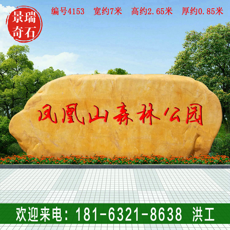 7�׿����ͻ���ʯ ��ҵ��ʯ��������ʯ ����ʯ ���4153