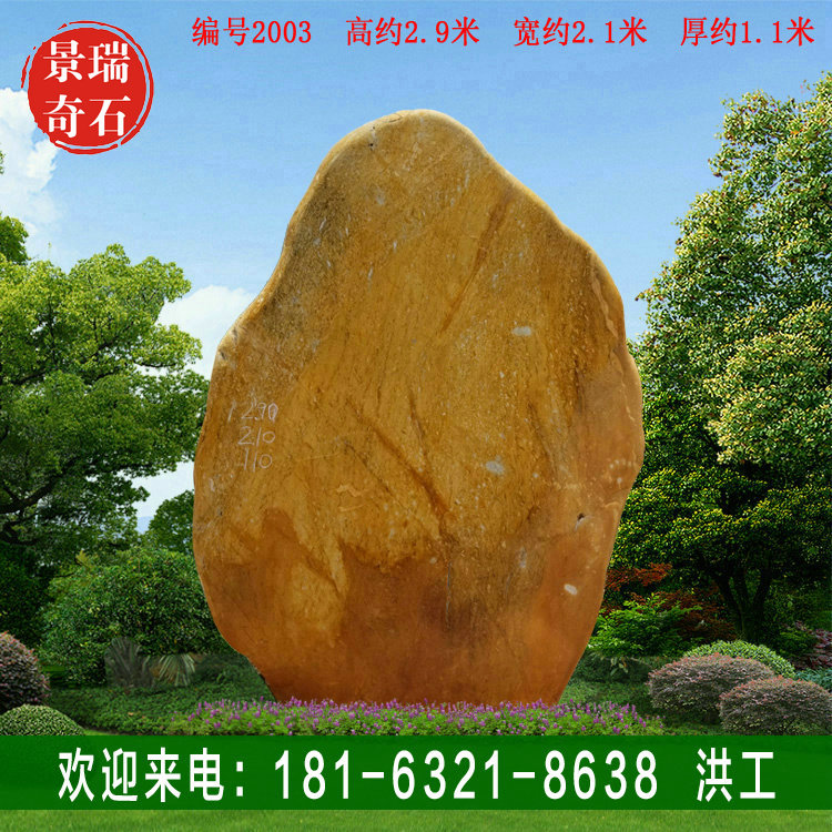 2.9�׸���Ȼ����ʯ ����ڿ��ֱ�־ʯ ���2003