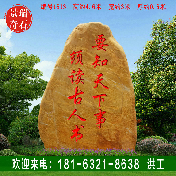 4.6�׸߻���ʯ У԰�Ļ�ʯ ���ֱ�־ʯ ���1813