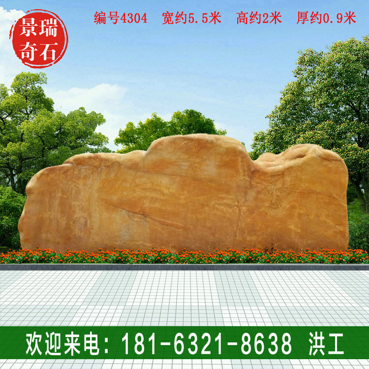 5.5�׿�С�����ֻ���ʯ ���ؼ۸������� ���4304