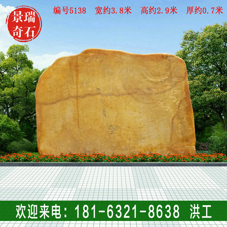 3.8�׿� �㶫����ʯ ��԰С������ʯ ���5138