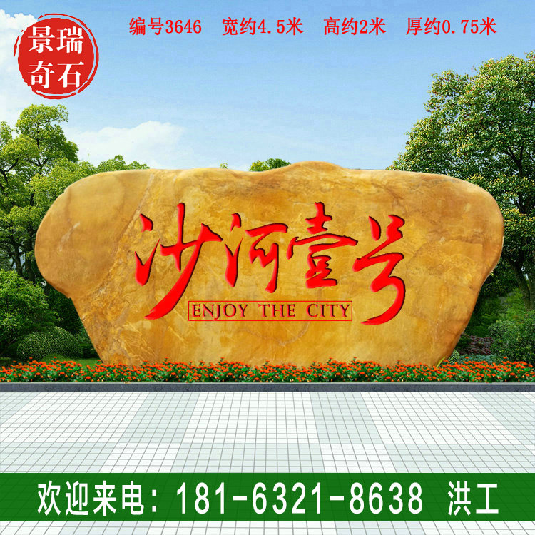 4.5�׿����ۻ���ʯ С����������ʯ ���3645