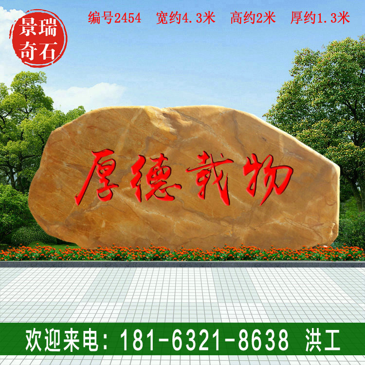 4.3�׿� �㶫����ʯ ��԰С������ʯ У԰�Ļ�ʯ ���2454