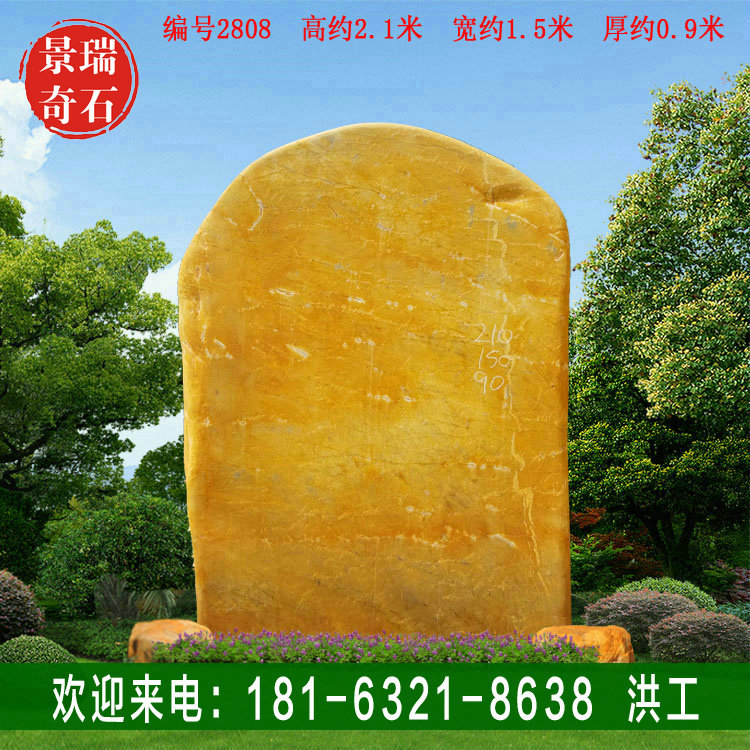 2.1�׸߹㶫����ʯ ���ۿ���ʯ ����ʯ ���2808