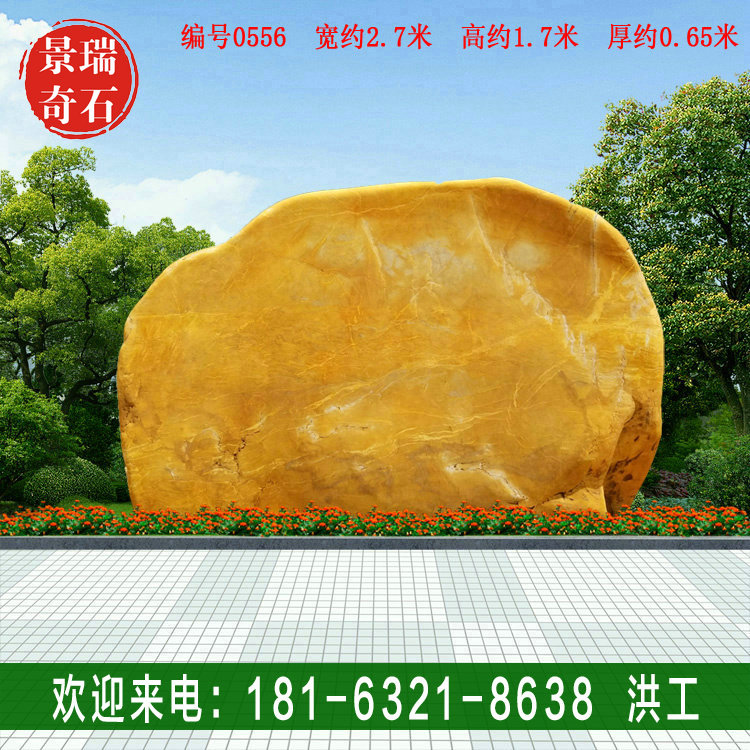 2.7�ײ��س���ֱ������ʯ ���ۿ���ʯ ���0556