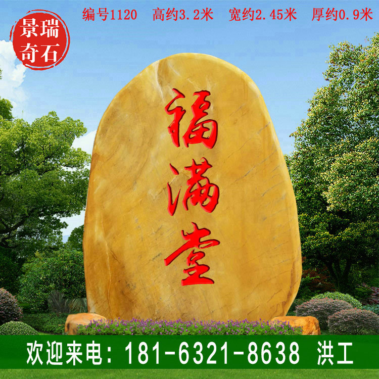 3.2�׸߹㶫԰�־��ۻ���ʯ ũׯ��������ʯ���1120