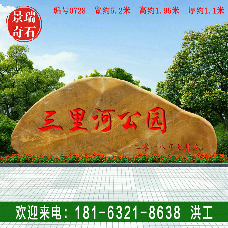 5.2�׿� �㶫԰�ֻ���ʯ �ز�С����԰���־���ʯ ���0728