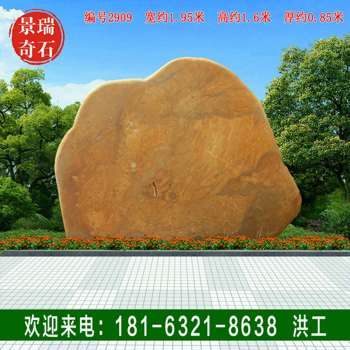 1.95�׿� �㶫����ʯ ����ʯ �̻�������ʯ ���2909