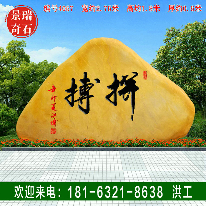 2.75�׳���ֱ�����ۻ���ʯ Уѵʯ�����Ļ�ʯ ���4057