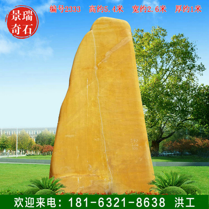 5.4�׸ߴ��ͻ���ʯ ������������ʯ ���2333