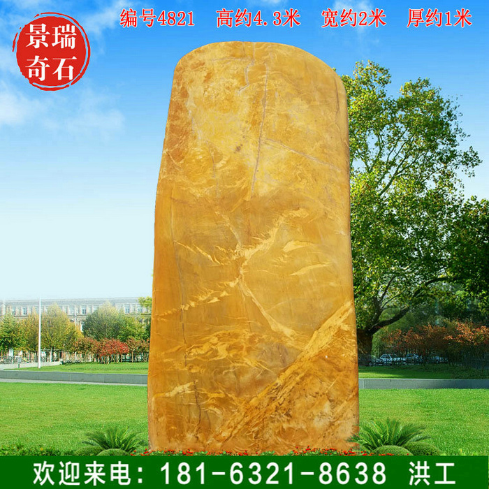 4.3�׸� �㶫����ʯ ��԰������������ʯ ���4821