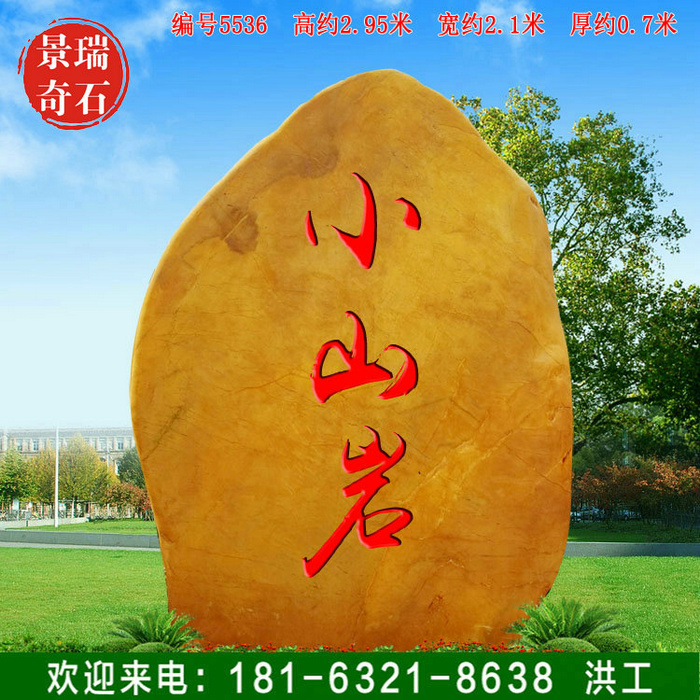 2.95�׸߹㶫����ʯ ���ƿ��ֱ�־ʯ ���5536