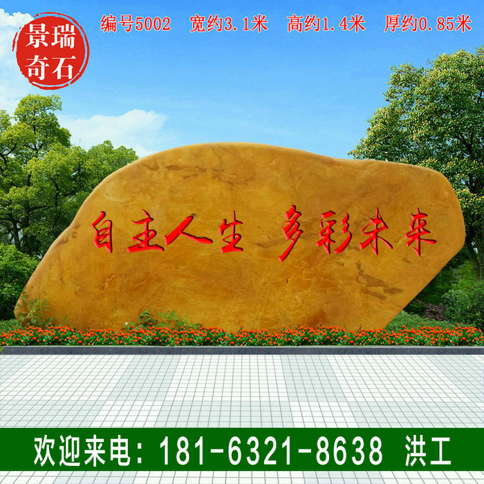 3.1�׿�������������ʯ Уѵ����ʯ ���5002