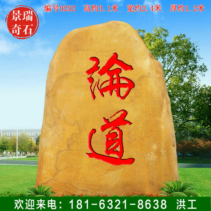 3.1�׸߲��������㶫����ʯ ����ʯ ���ֱ�־ʯ ���0252