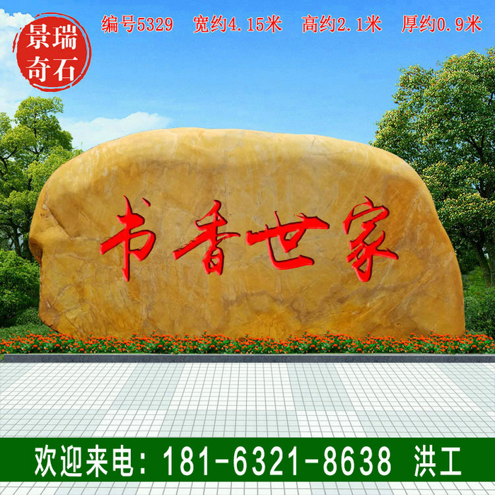 4.15�׿� С�����־���ʯ ���һ���ʯ ����ʯ ���5329