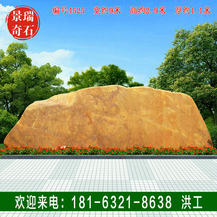 9�׿� ���ͻ���ʯ ������ҵ��������ʯ ���4525