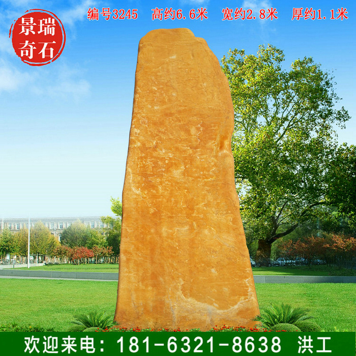 6.6�׸� ����ӭ������ʯ ��������ʯ ���3245