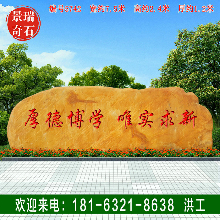 7.5�׿����ͻ���ʯ ���ƿ���ʯ У԰�Ļ�ʯ ���5742