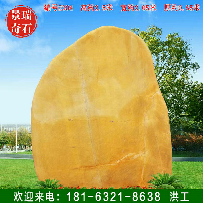 2.5�׸߾��ۻ���ʯ С������ʯ �Ļ�ʯ ���2304