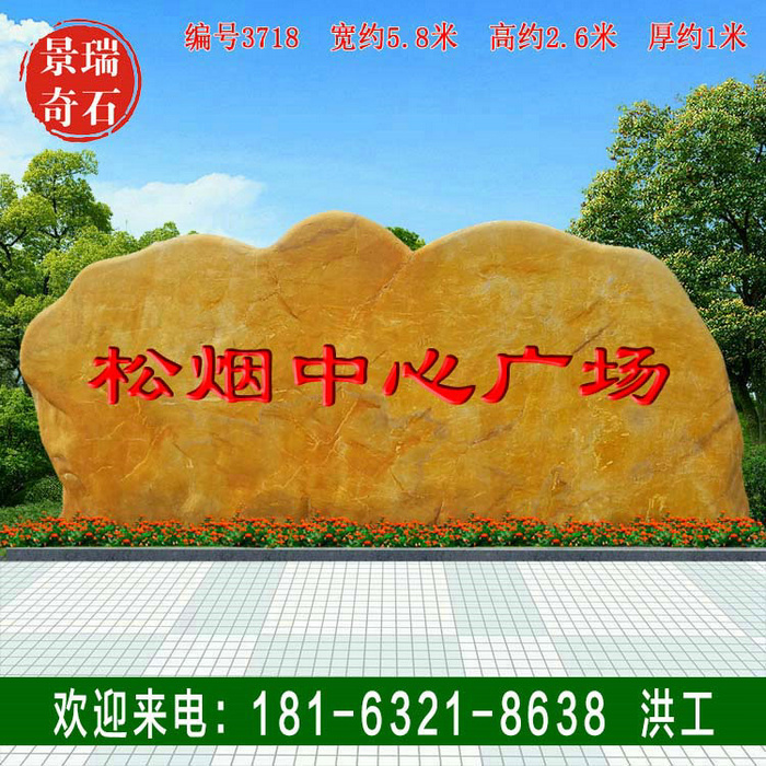 5.8�׳��㶫��Ȼ����ʯ ����ʯ ��������ʯ ���3718