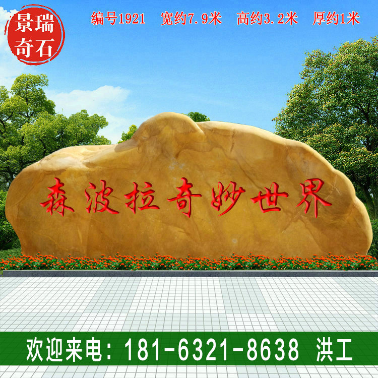 7.9�׿����ͻ���ʯ ���ƿ���ʯ У԰�Ļ�ʯ ���1921