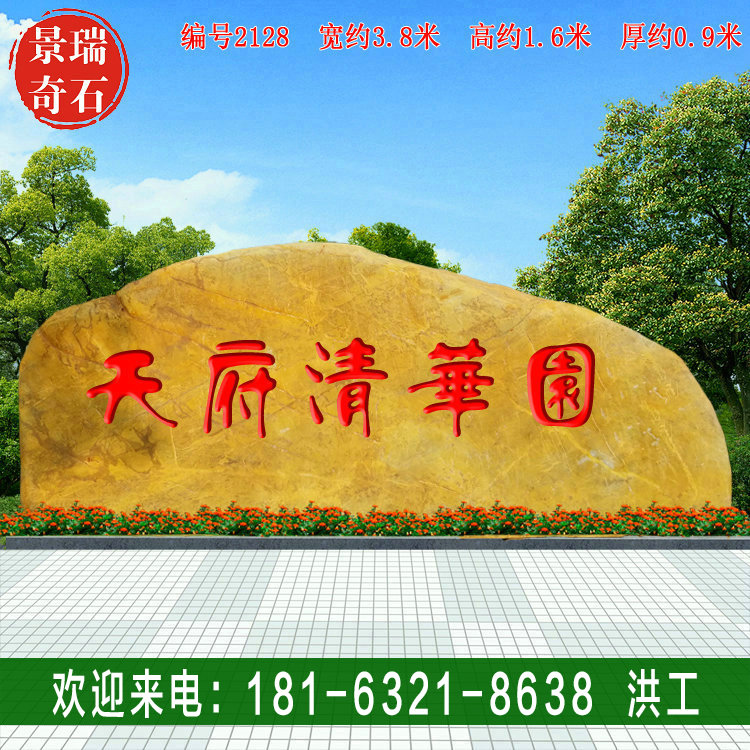 3.8�׿�������������ʯ Уѵ����ʯ ���2128