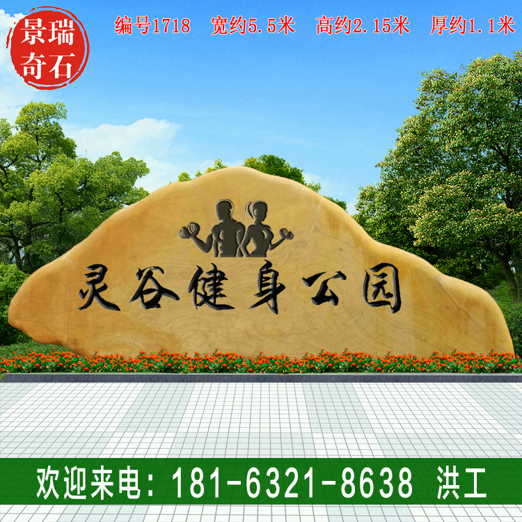 5.5�׳��㶫��Ȼ����ʯ ����ʯ ��������ʯ ���1718