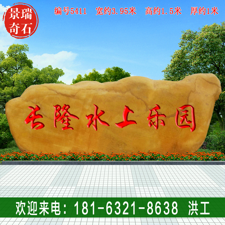 3.95�׿�������������ʯ Уѵ����ʯ ���5411