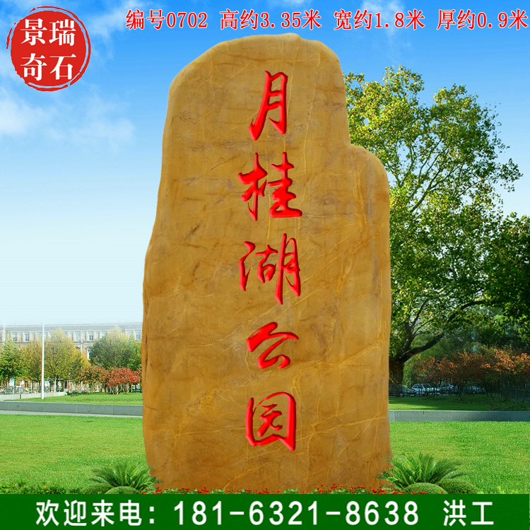 3.35�׸߲��������㶫����ʯ ��԰��������ʯ ���0702