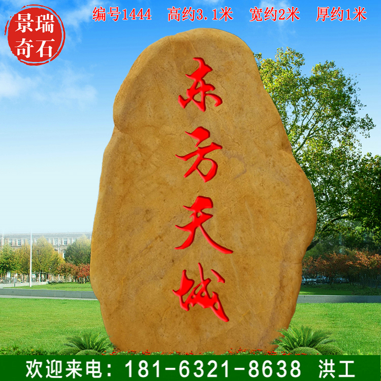 3.1�׸߹㶫����ʯ ��������ʯ���1444