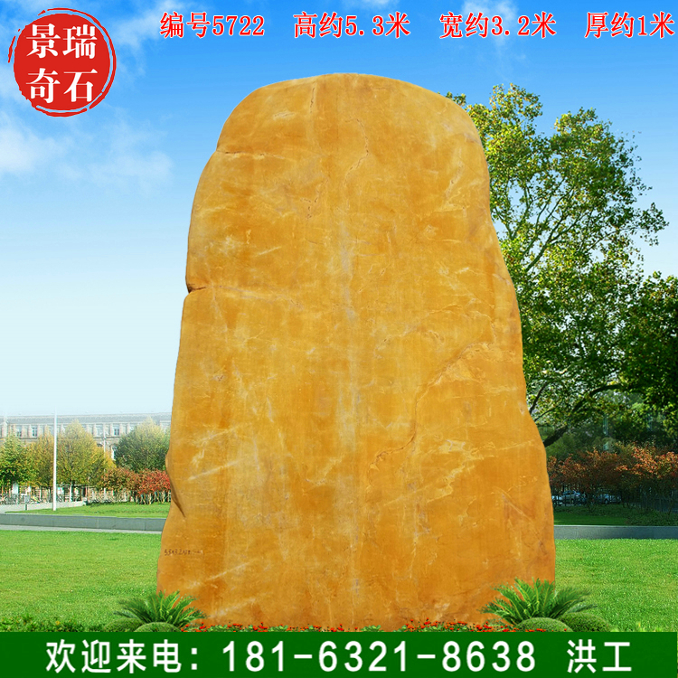 5.3�׸߾��ۻ���ʯ ��������ʯ ���5722