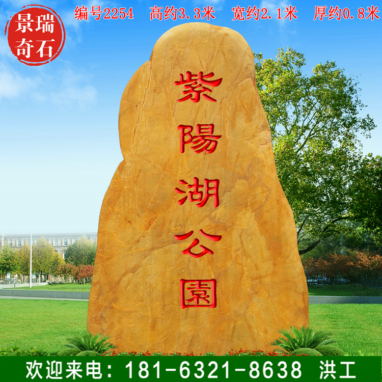 3.3�׸߹㶫԰�־��ۻ���ʯ ��԰�㳡ѧУ��������ʯ���2254