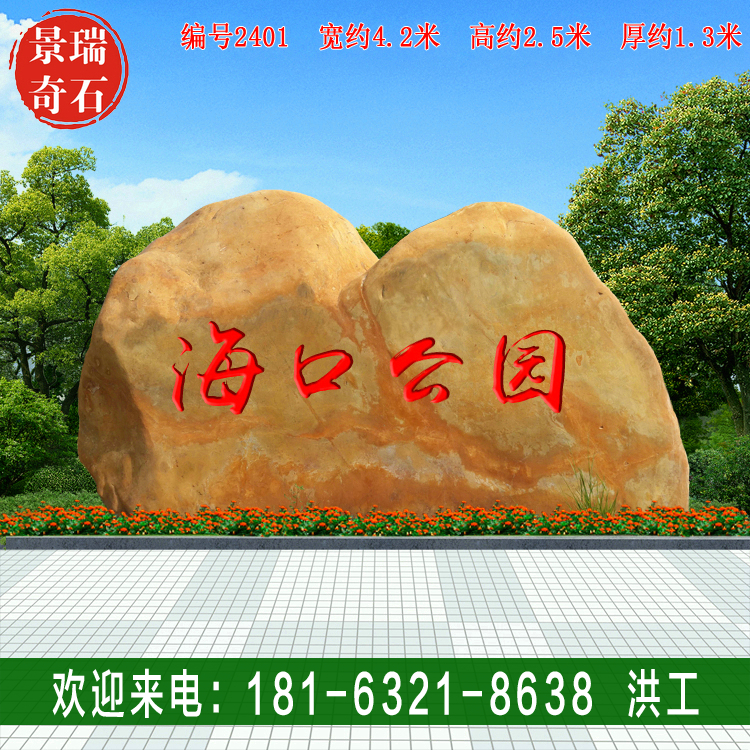 4.2�׿����ͻ���ʯ �ز�С�����־���ʯ ���2401