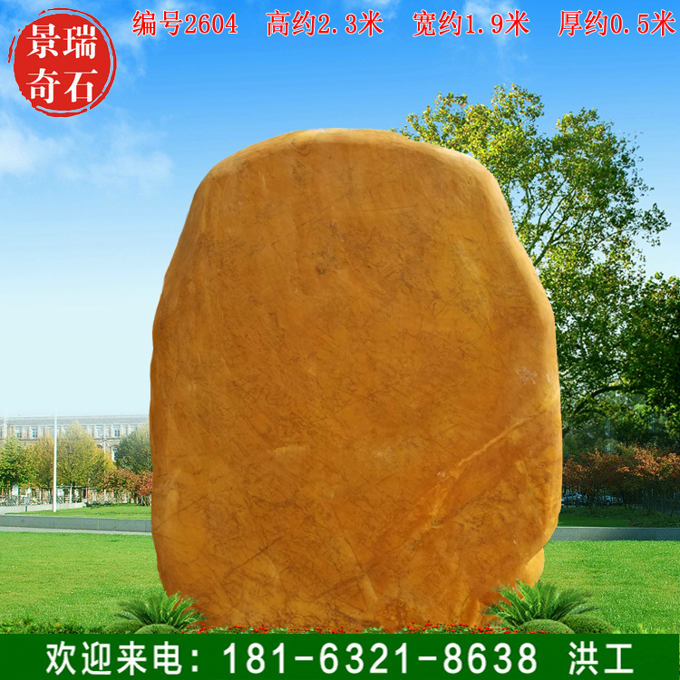 2.3�׸߹㶫��Ȼ����ʯ ·�����ʯ ����ʯ ���2604