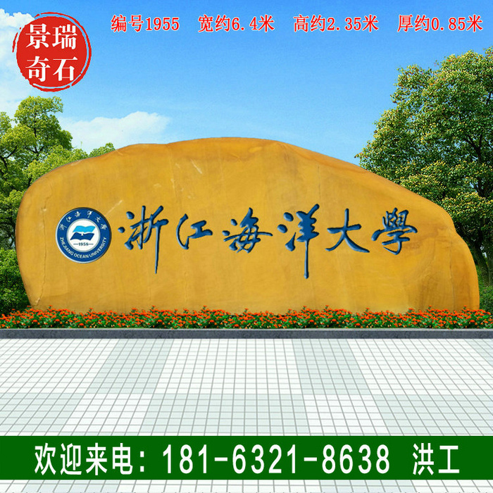 6.4�׿��㶫���һ���ʯ ���ƿ���ʯ У԰�Ļ�ʯ ���5832