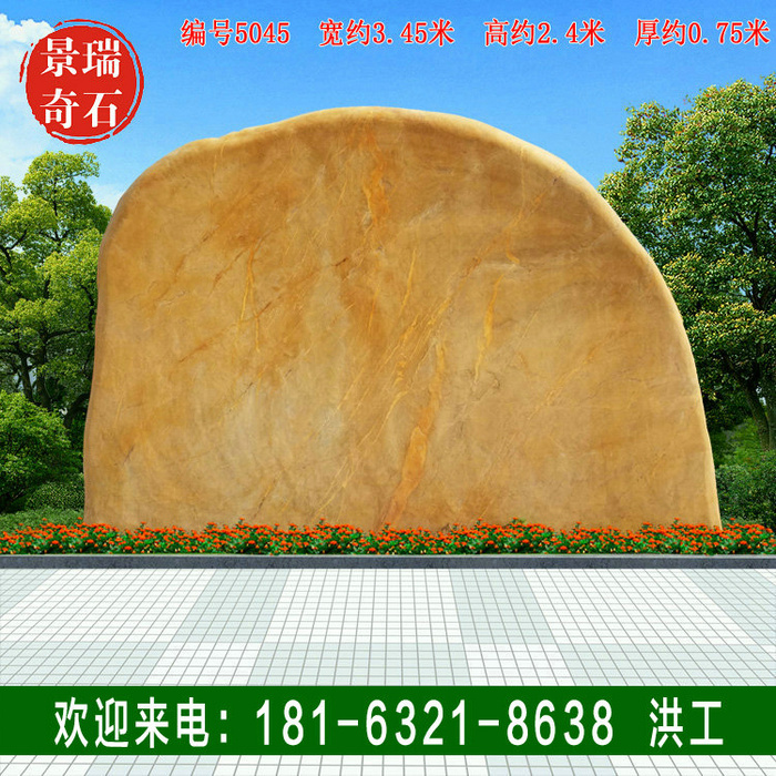 3.45�׿���������ʯ С�����־���ʯ ���5045