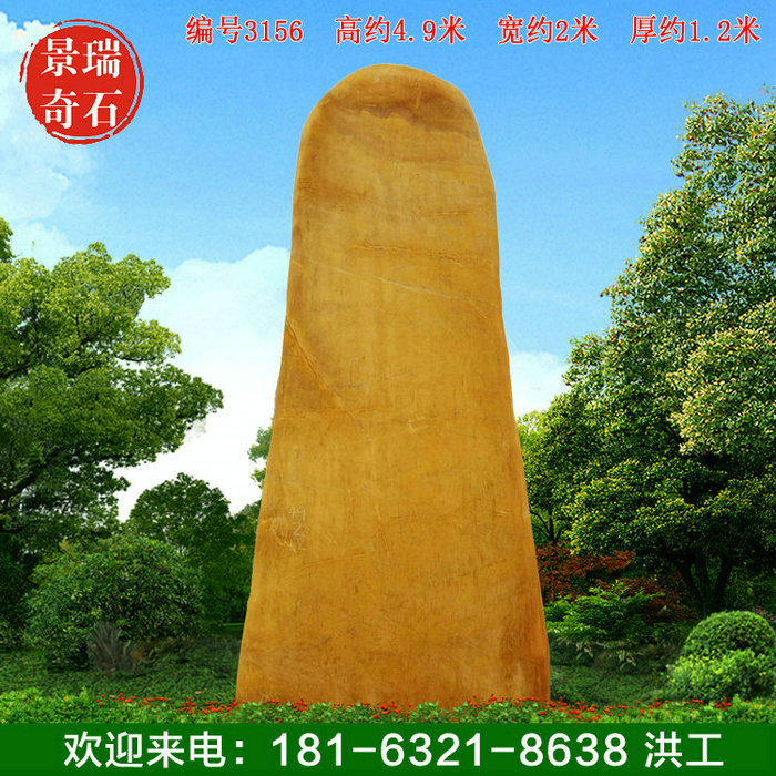 4.9�׸߳��ҹ㶫����ʯ ��������������ʯ ���3106