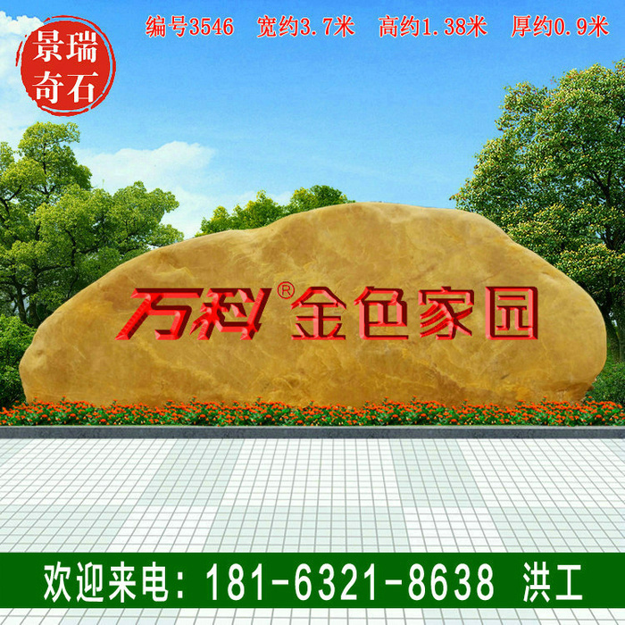 3.7�׿��㶫����ʯС�����־���ʯ���3546