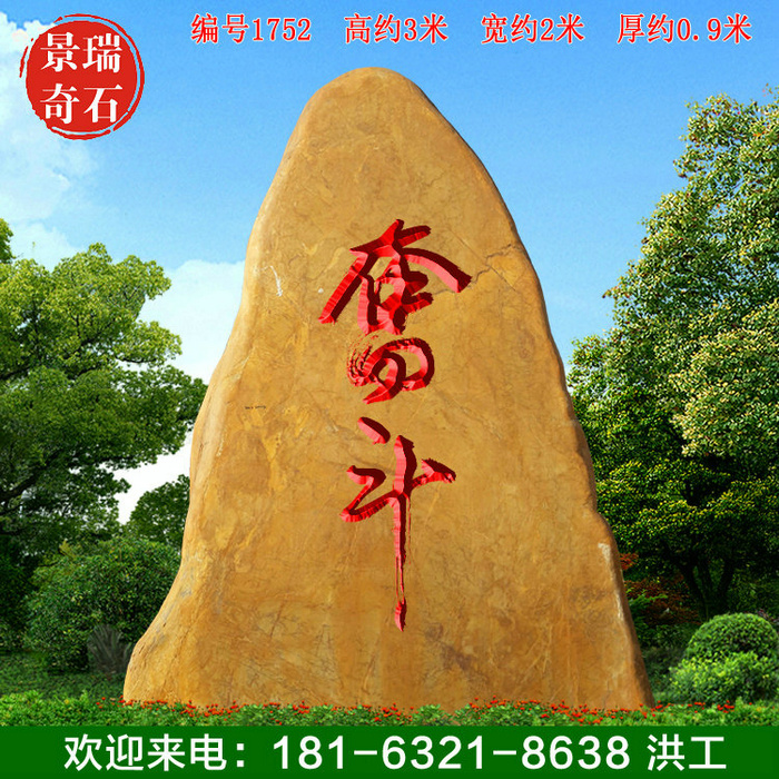 3�׸߹㶫���ۻ���ʯ�����Ļ�ʯ԰��ʯ���1752