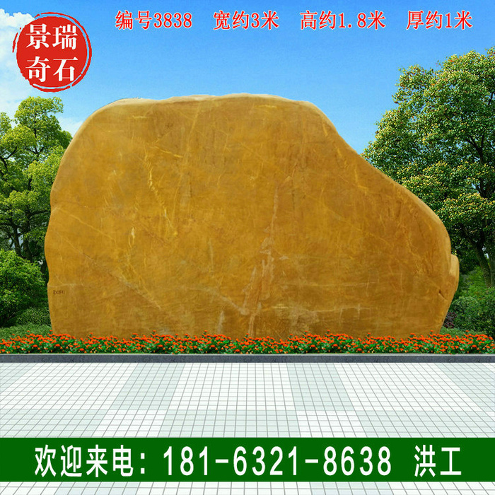 3�׿��㶫����ʯ ����԰��ʯ����ʯ ���3838