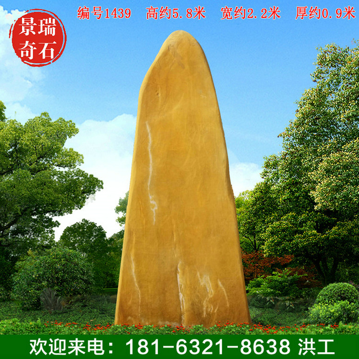 5.8�׸ߴ��;���ʯ������������ʯ����ʯ1439