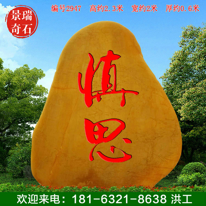 2.3�׸߾���ʯ����ʯ��԰����ʯ����ʯС��Уѵʯ2947