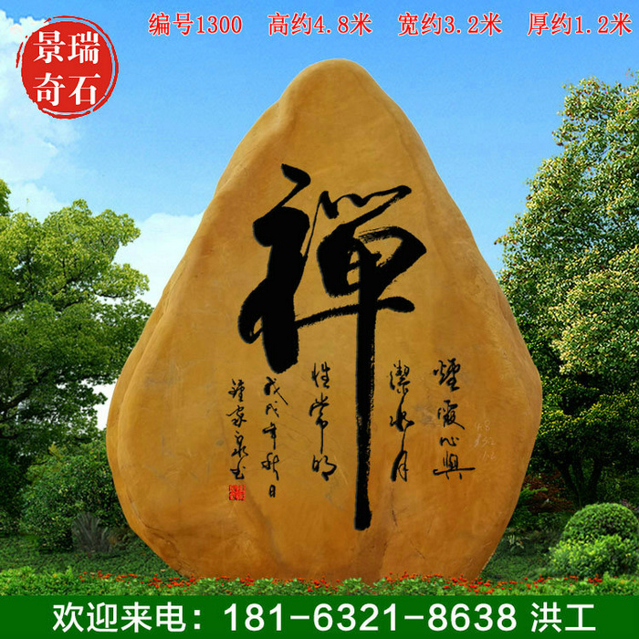 4.8�׸ߴ��ͻ���ʯ����ʯ������Ժ�����Ļ�ʯ1300