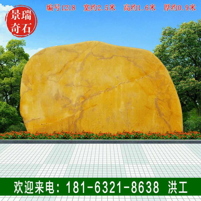 2.5�׿�С�͹�԰������Ȼ���ۻ���ʯ�Ļ�����ʯ1218