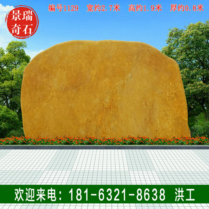 2.7�׿�С�����ֻ���ʯ԰�ֵ�̾���ʯ1129