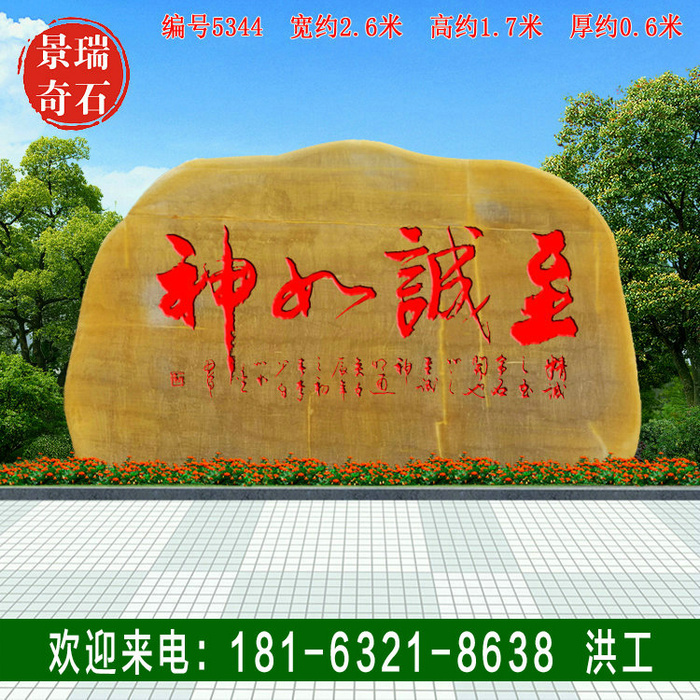 2.6�׿��㶫����ʯ��������ʯУ԰�Ļ�ʯУѵʯ5344